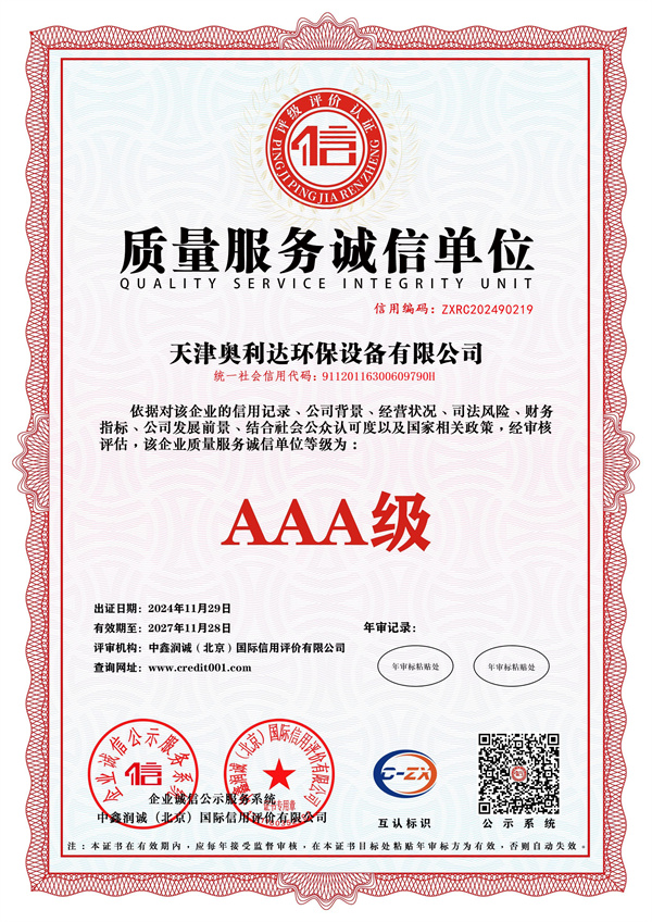 0-7-質(zhì)量服務(wù)誠(chéng)信單位